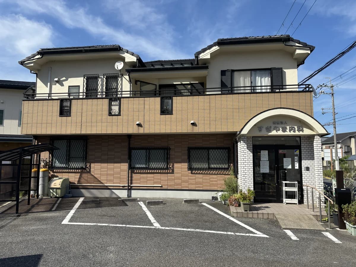 すぎやま内科の外観 ― 滋賀県野洲市小篠原・野洲駅南出口徒歩約6分